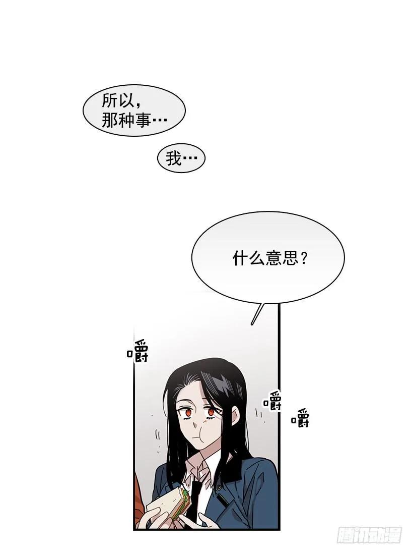 他心脏不好(1/2)-第116话