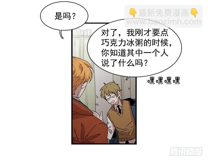 他心脏不好(1/2)-第116话
