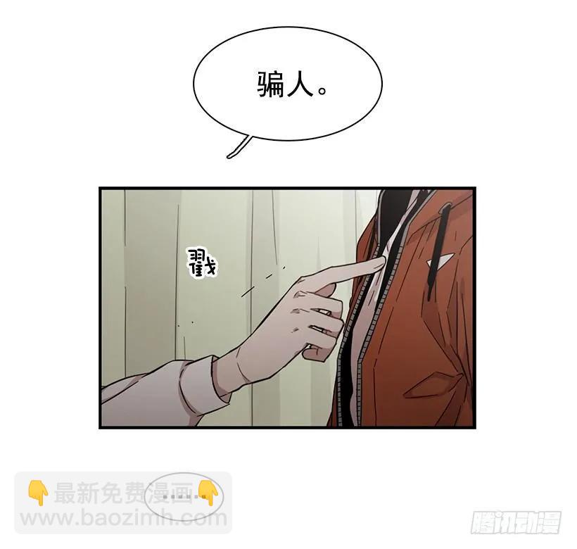 他心脏不好(1/2)-第116话