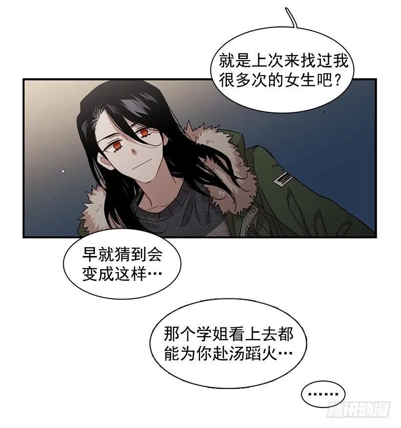 他心脏不好(1/2)-第116话