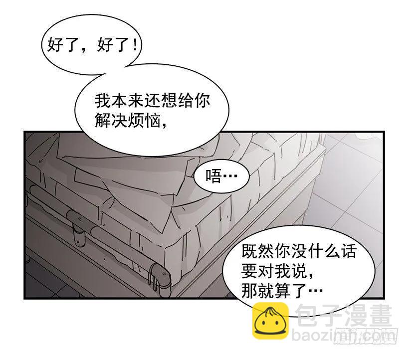 他心脏不好(1/2)-第116话