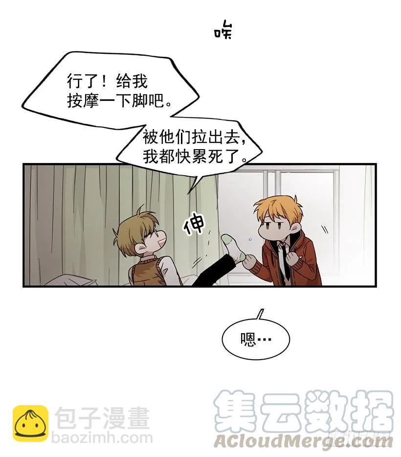 他心脏不好(1/2)-第116话