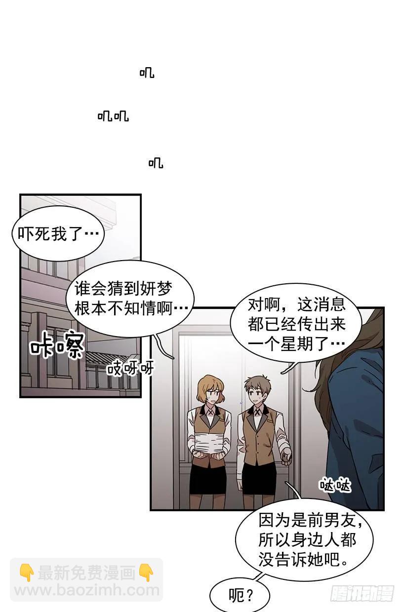 他心脏不好(1/2)-第116话