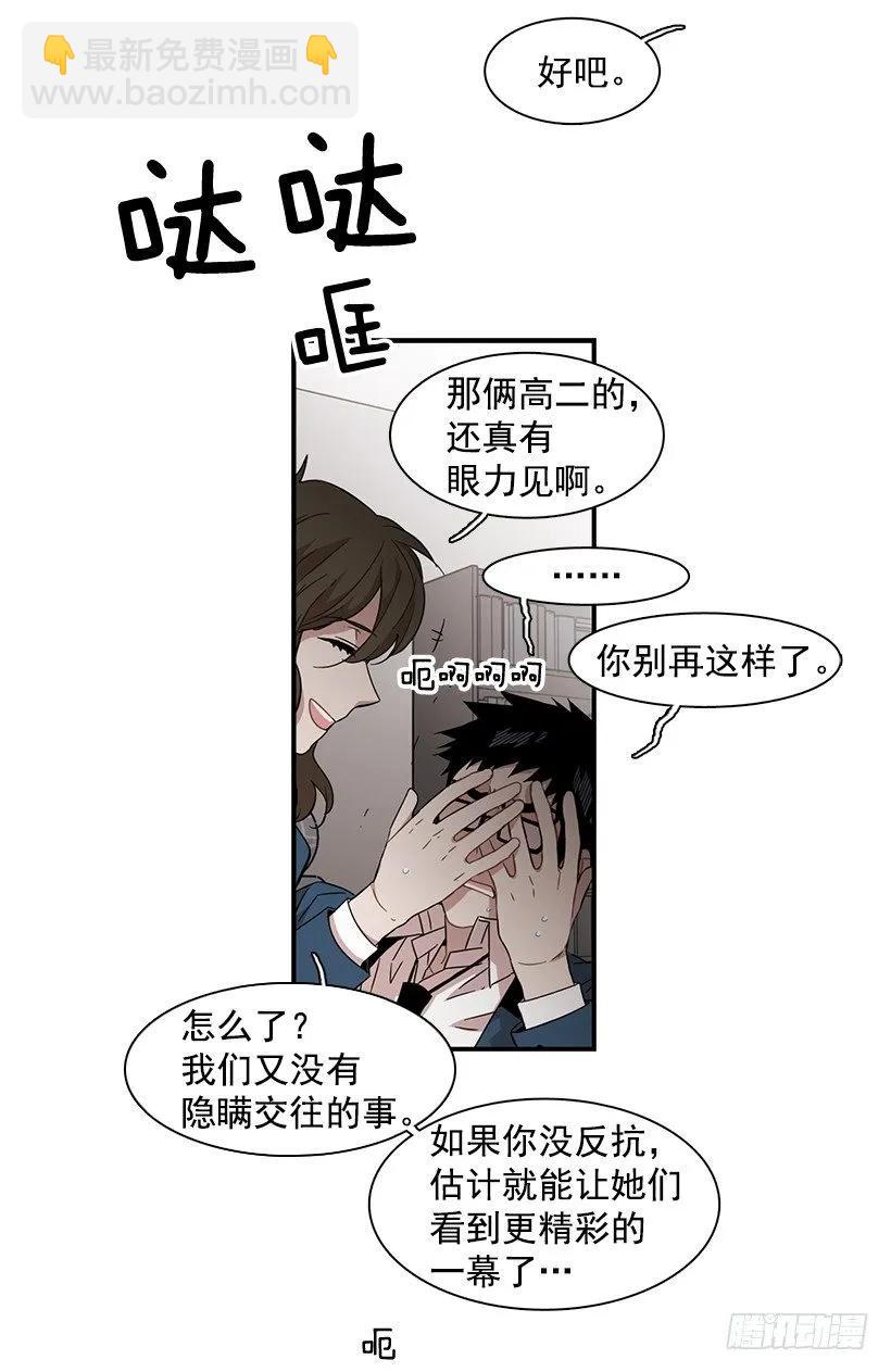 他心脏不好(1/2)-第116话