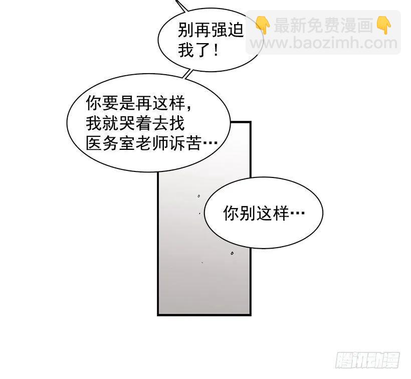 他心脏不好(1/2)-第116话