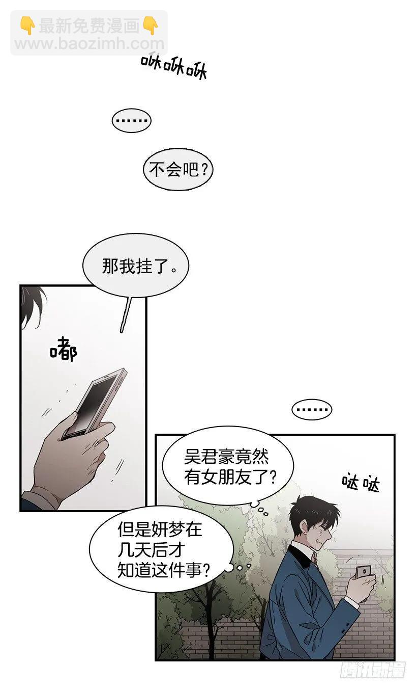 他心脏不好(1/2)-第116话