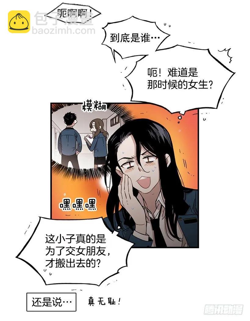 他心脏不好(1/2)-第116话