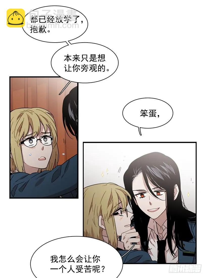 她的问题不是跳舞(1/2)-第118话