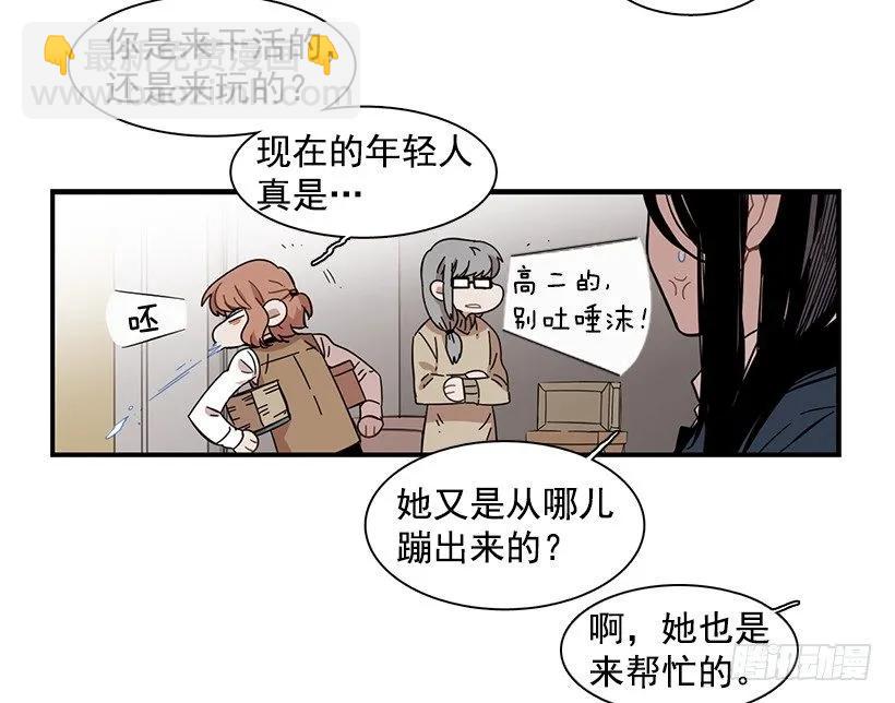 她的问题不是跳舞(1/2)-第118话