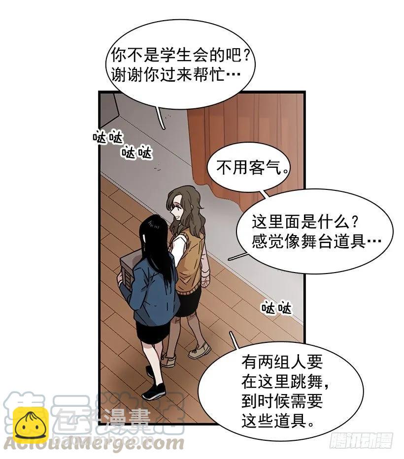 她的问题不是跳舞(1/2)-第118话