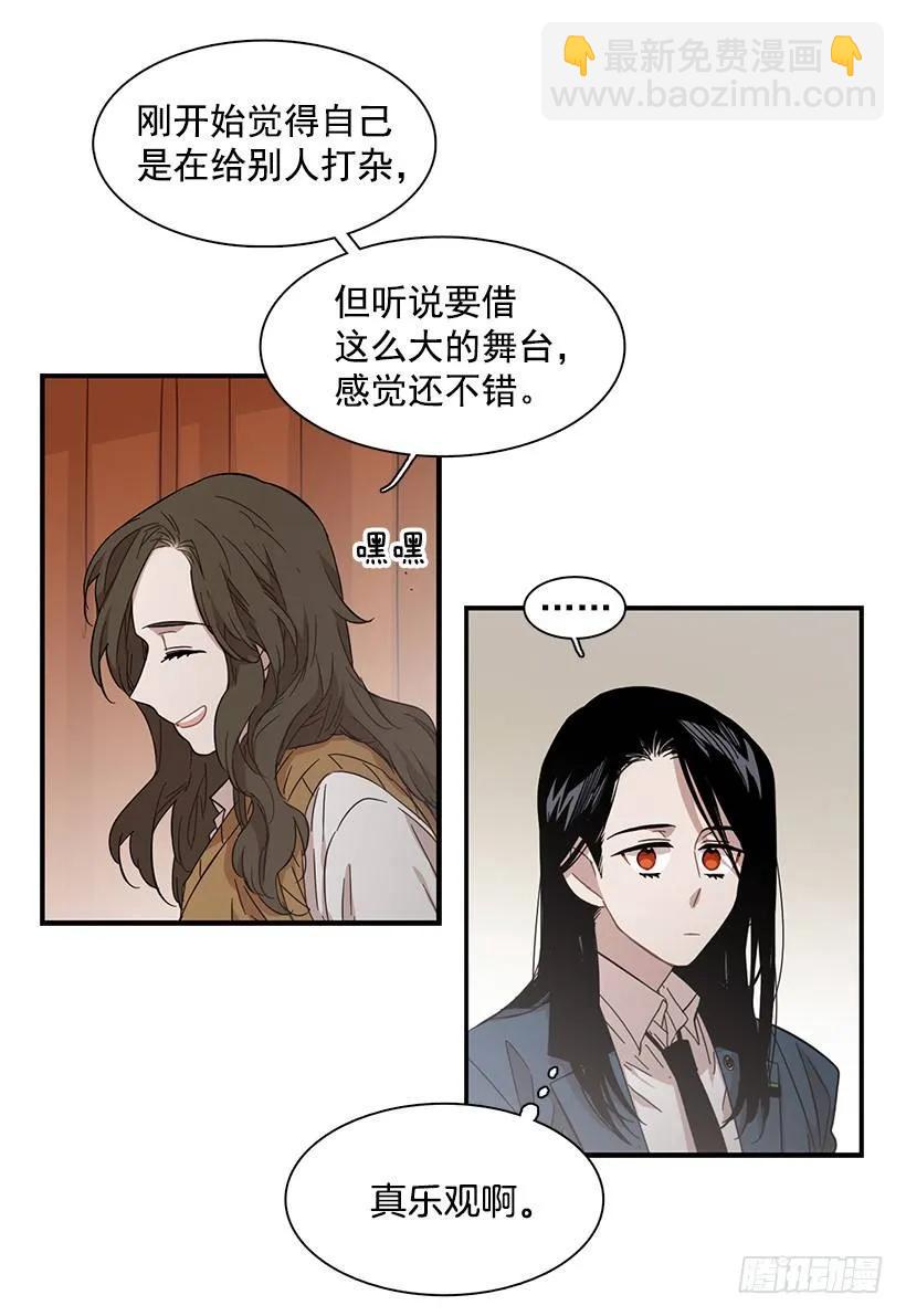 她的问题不是跳舞(1/2)-第118话