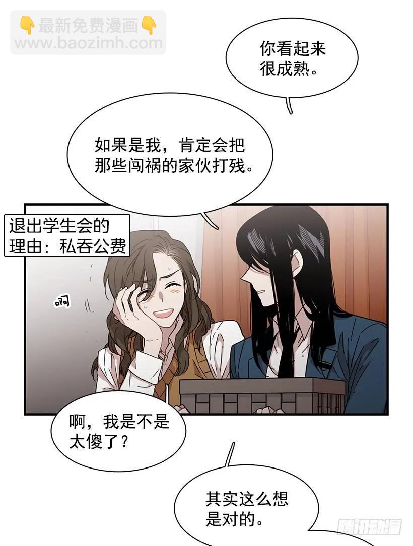 她的问题不是跳舞(1/2)-第118话