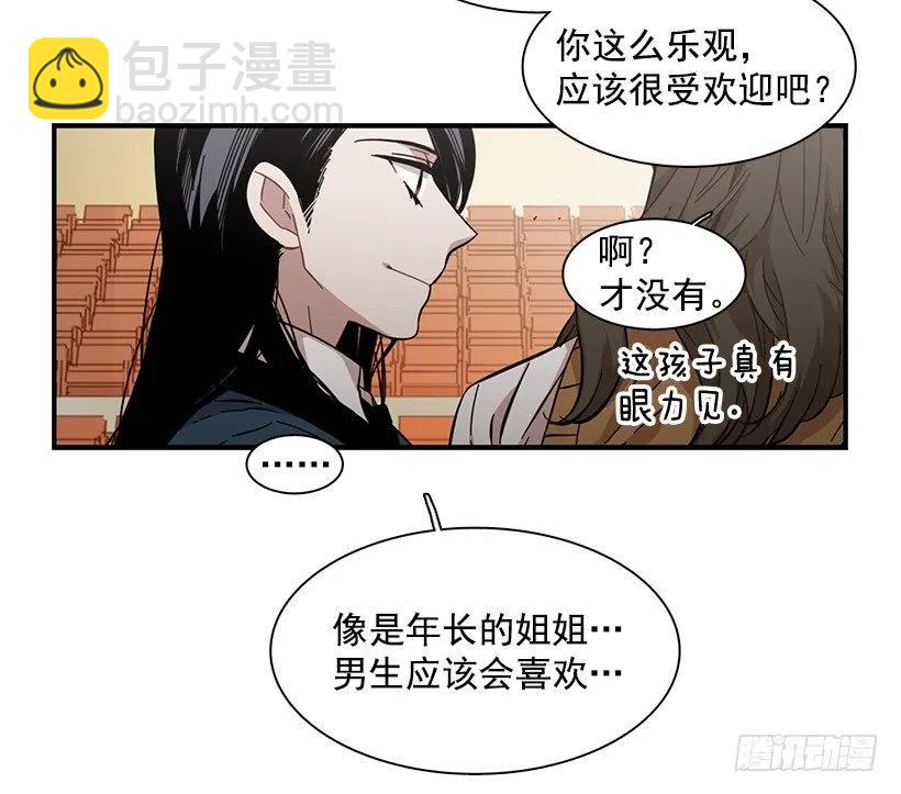 她的问题不是跳舞(1/2)-第118话