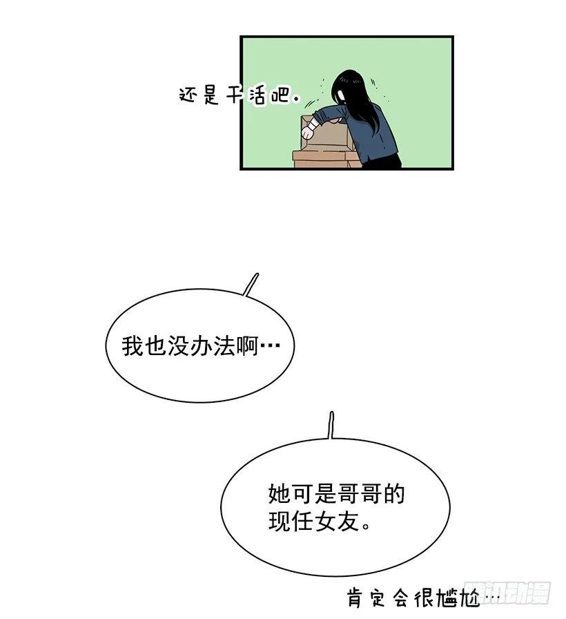 她的问题不是跳舞(1/2)-第118话