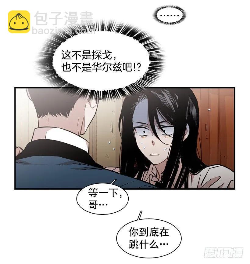 她的问题不是跳舞(1/2)-第118话