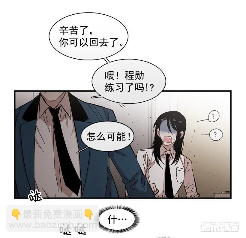 她的问题不是跳舞(1/2)-第118话