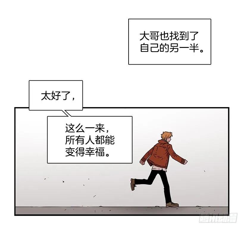 她改变了他(1/2)-第120话
