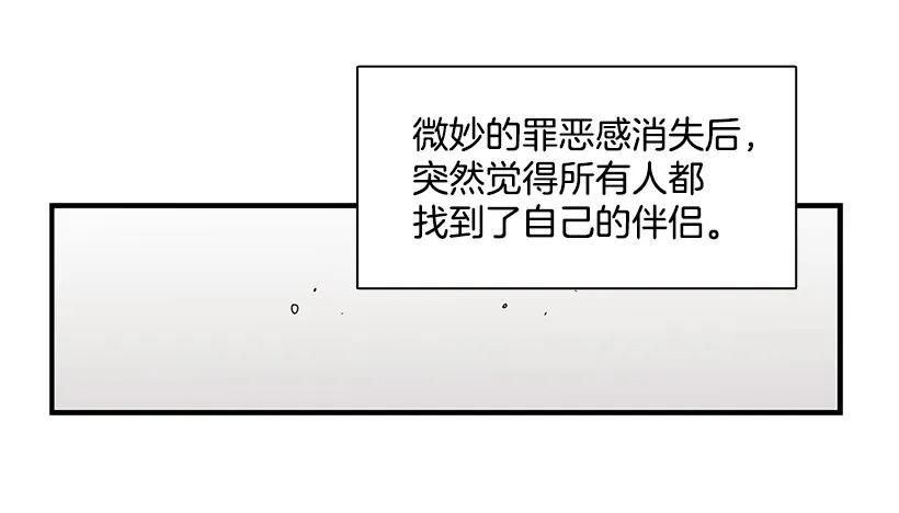 她改变了他(1/2)-第120话