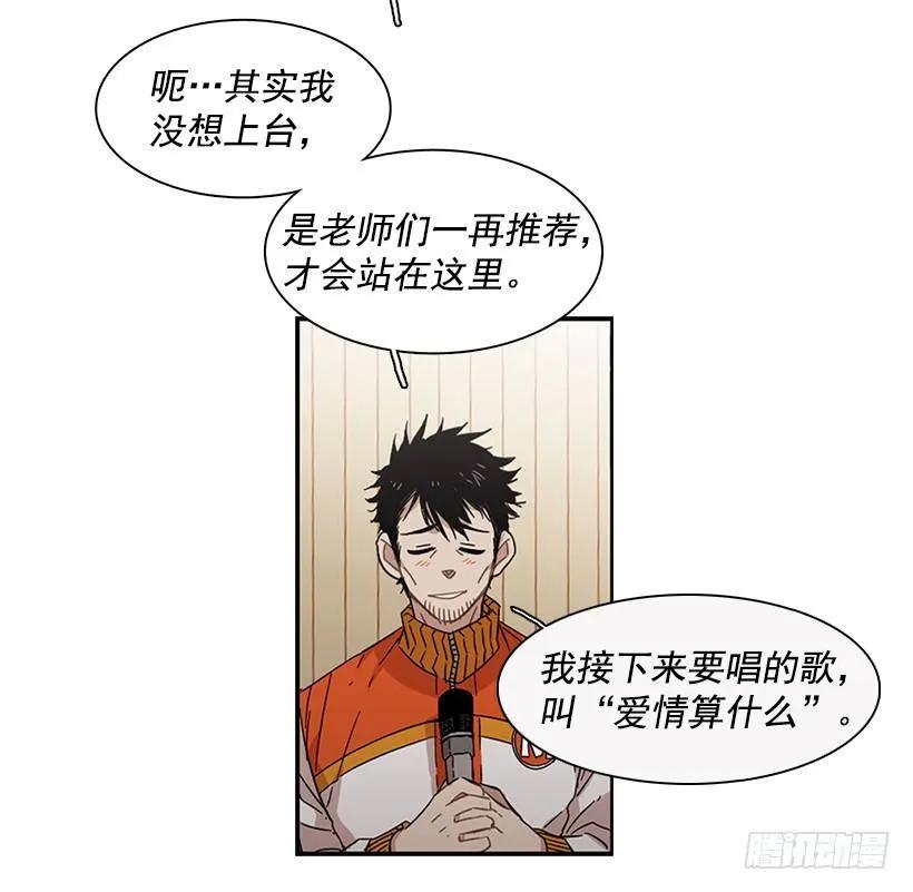 她改变了他(1/2)-第120话