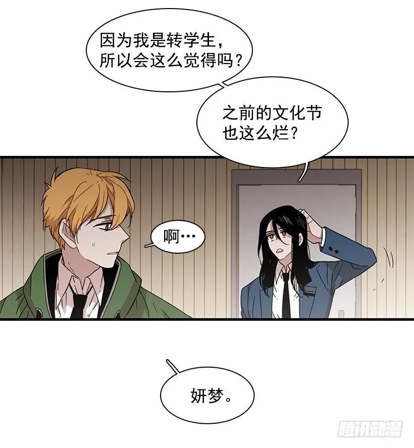 她改变了他(1/2)-第120话