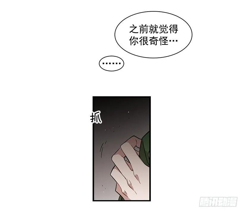 她改变了他(1/2)-第120话