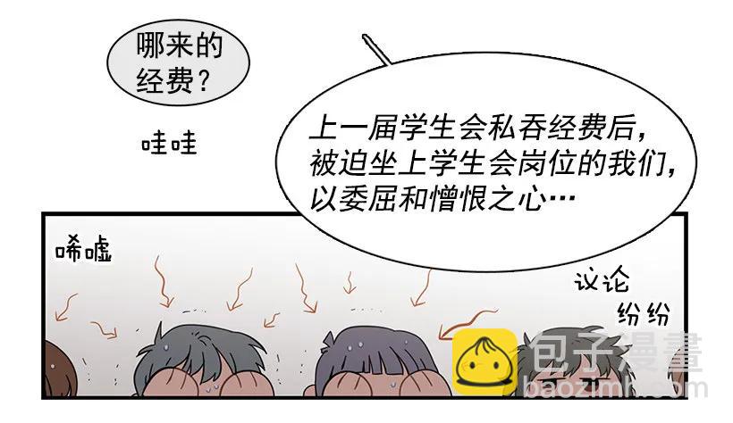 她改变了他(1/2)-第120话