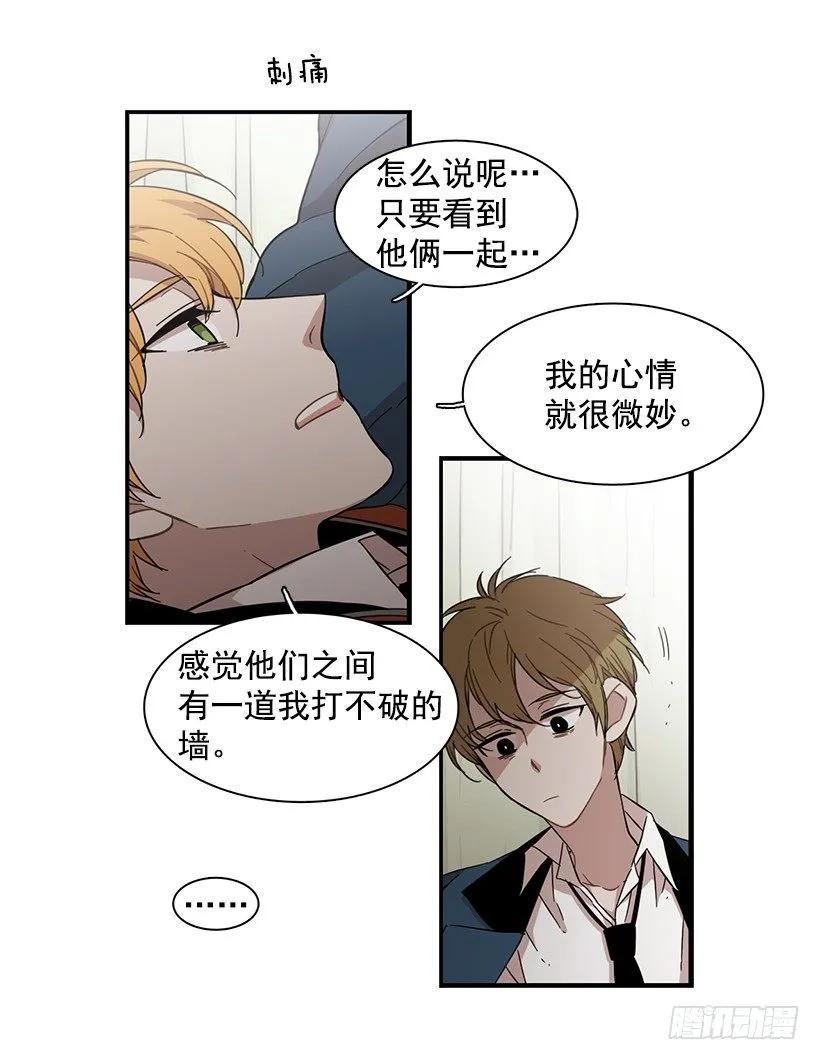 他在拿自己进行比较(1/2)-第122话
