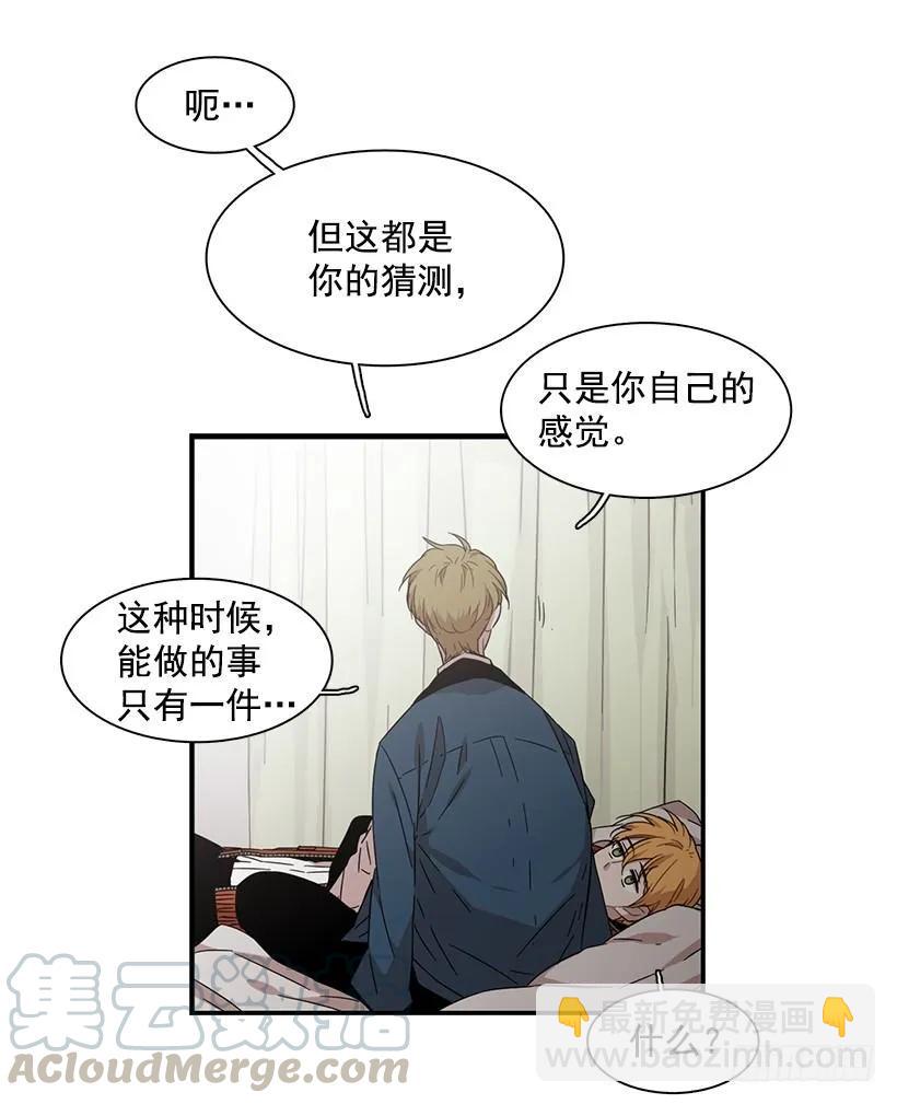 他在拿自己进行比较(1/2)-第122话