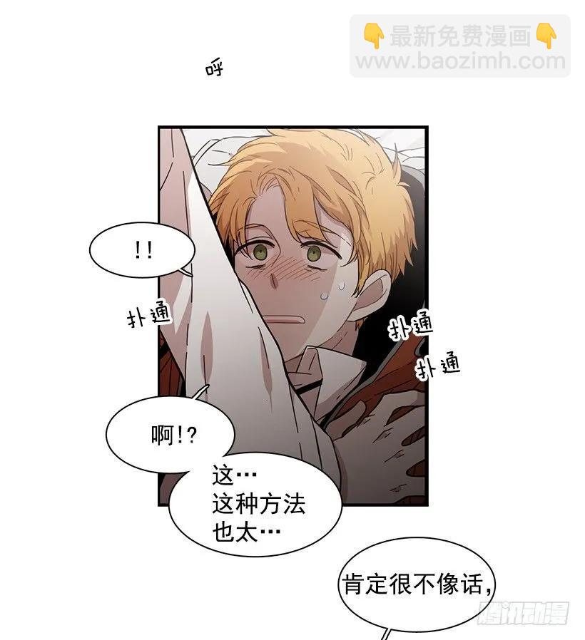 他在拿自己进行比较(1/2)-第122话
