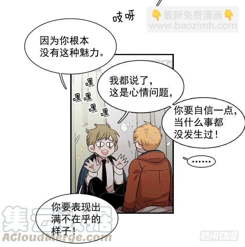 他在拿自己进行比较(1/2)-第122话