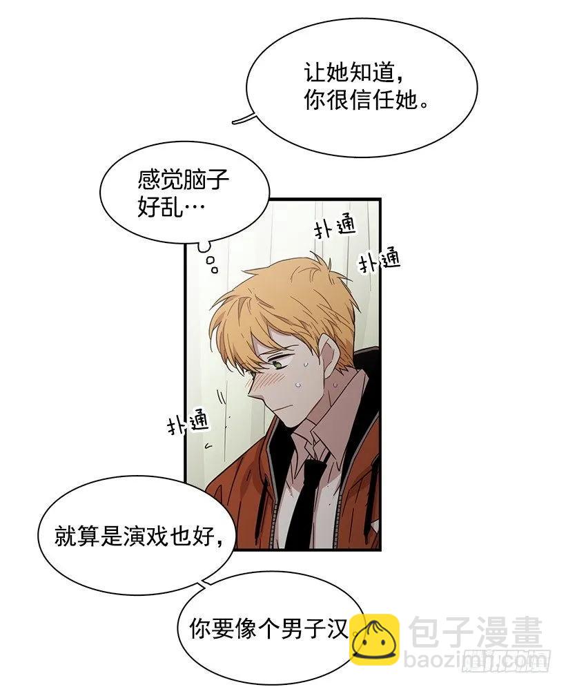 他在拿自己进行比较(1/2)-第122话