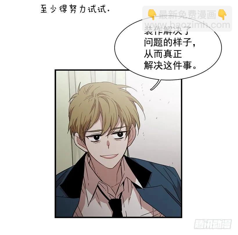 他在拿自己进行比较(1/2)-第122话