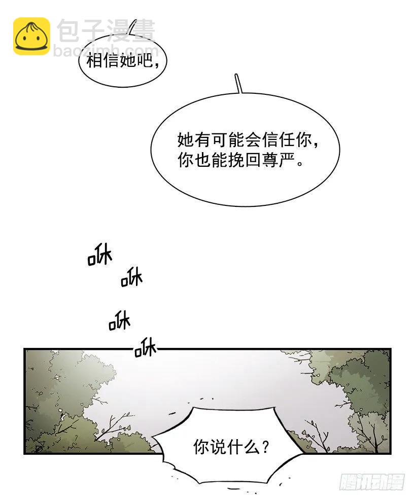 他在拿自己进行比较(1/2)-第122话