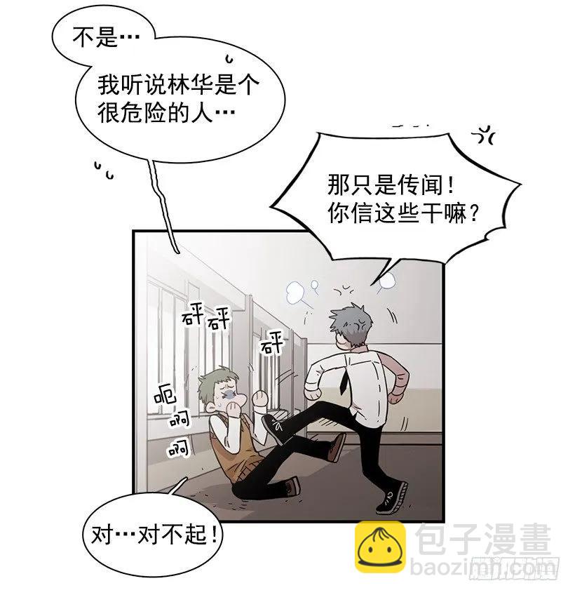 他在拿自己进行比较(1/2)-第122话