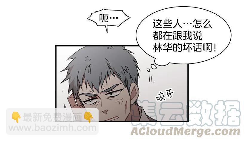 他在拿自己进行比较(1/2)-第122话