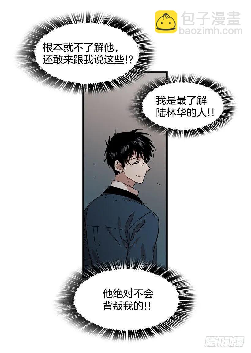 他在拿自己进行比较(1/2)-第122话