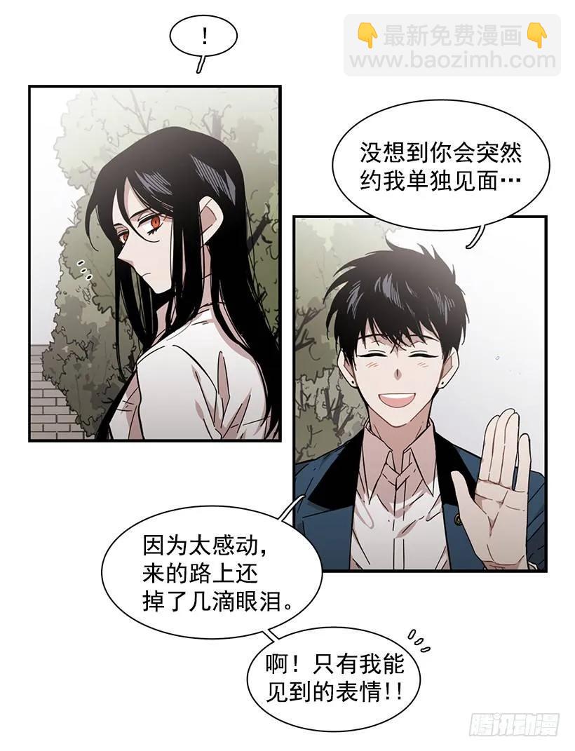 他在拿自己进行比较(1/2)-第122话