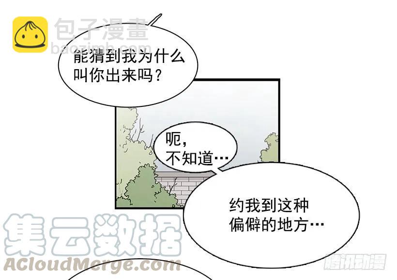 他在拿自己进行比较(1/2)-第122话