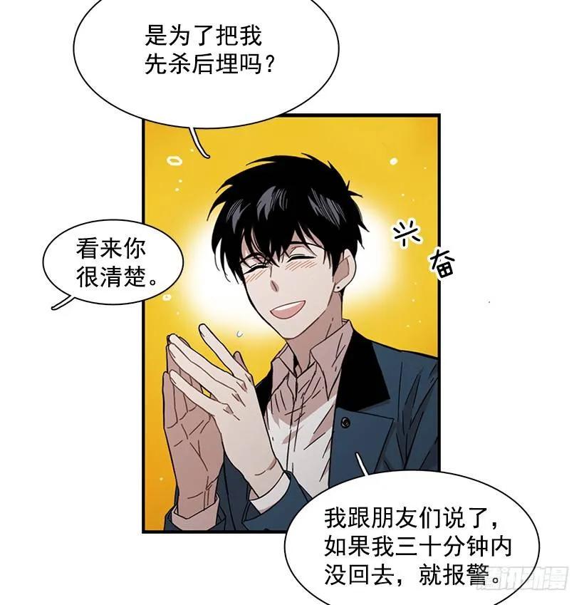 他在拿自己进行比较(1/2)-第122话