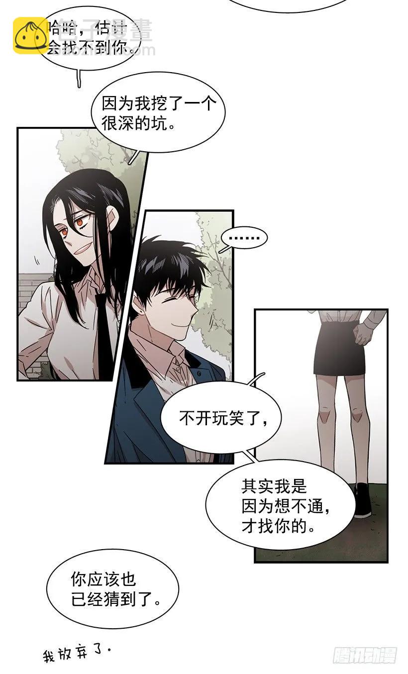 他在拿自己进行比较(1/2)-第122话