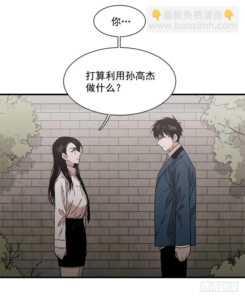 他在拿自己进行比较(1/2)-第122话