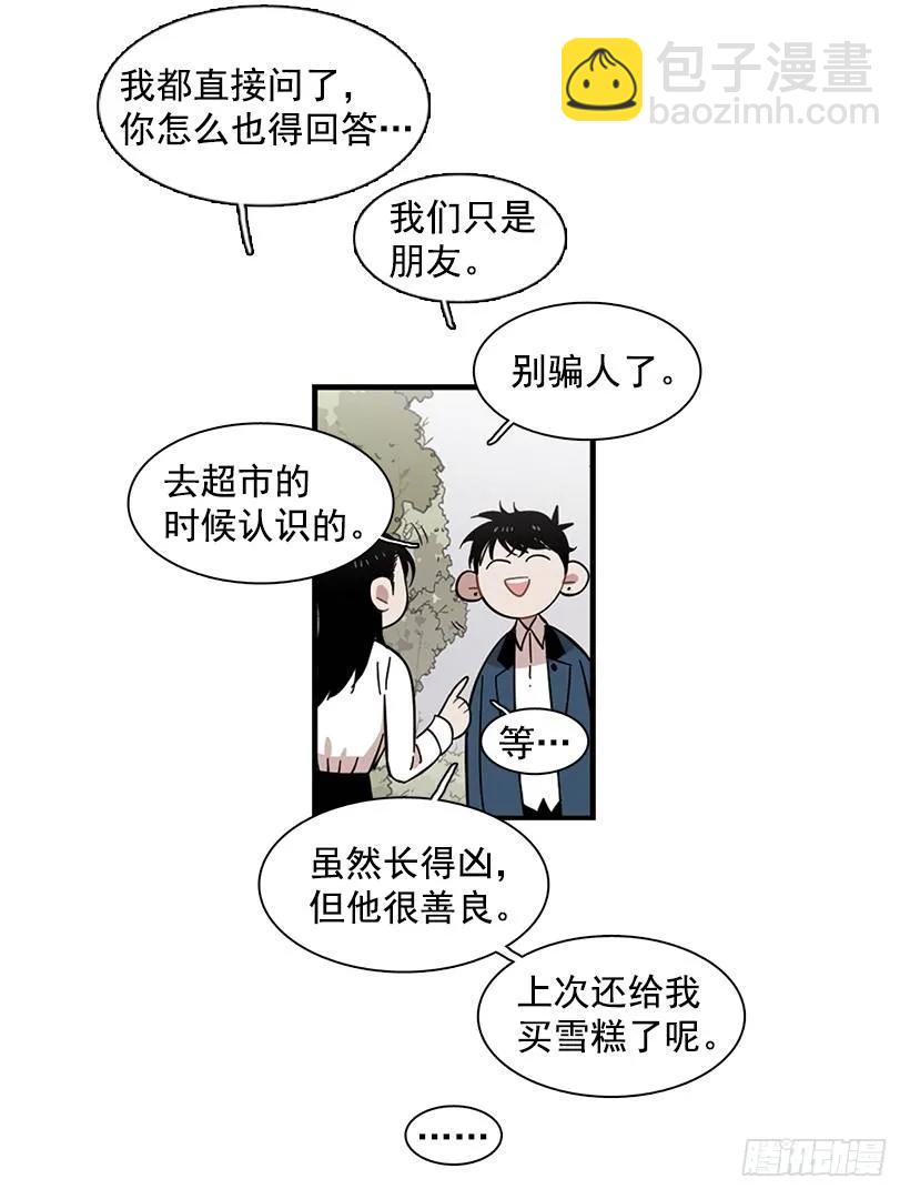 他在拿自己进行比较(1/2)-第122话