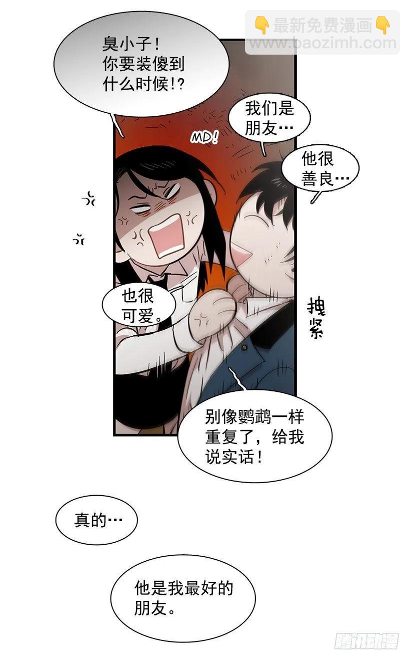 他在拿自己进行比较(1/2)-第122话