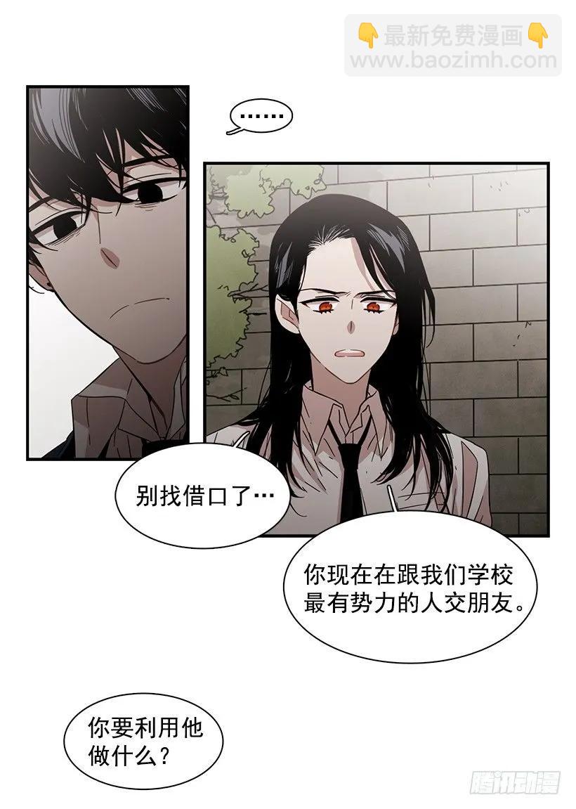 他在拿自己进行比较(1/2)-第122话