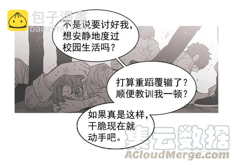 他在拿自己进行比较(1/2)-第122话