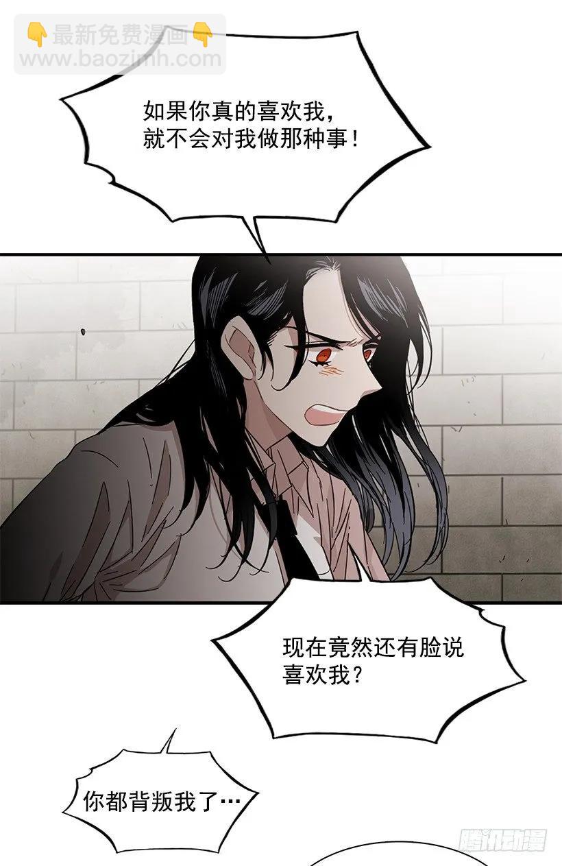 他在拿自己进行比较(1/2)-第122话