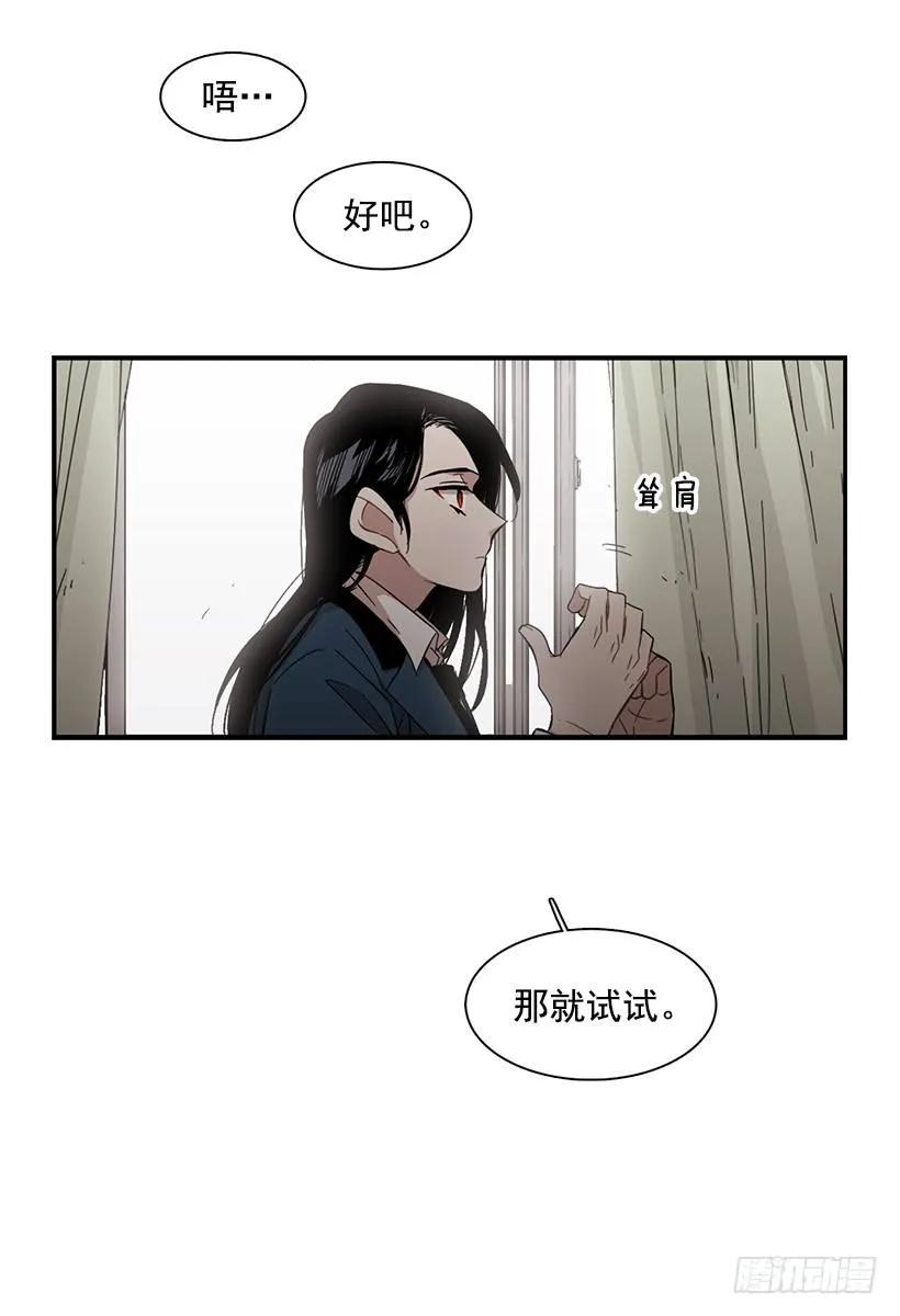 他在拿自己进行比较(1/2)-第122话
