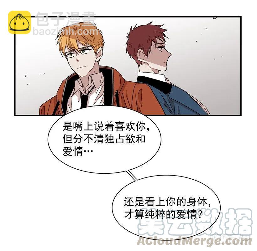 他在拿自己进行比较(1/2)-第122话