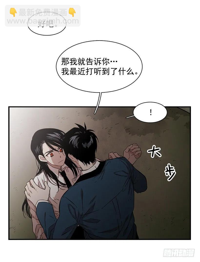 他在拿自己进行比较(1/2)-第122话