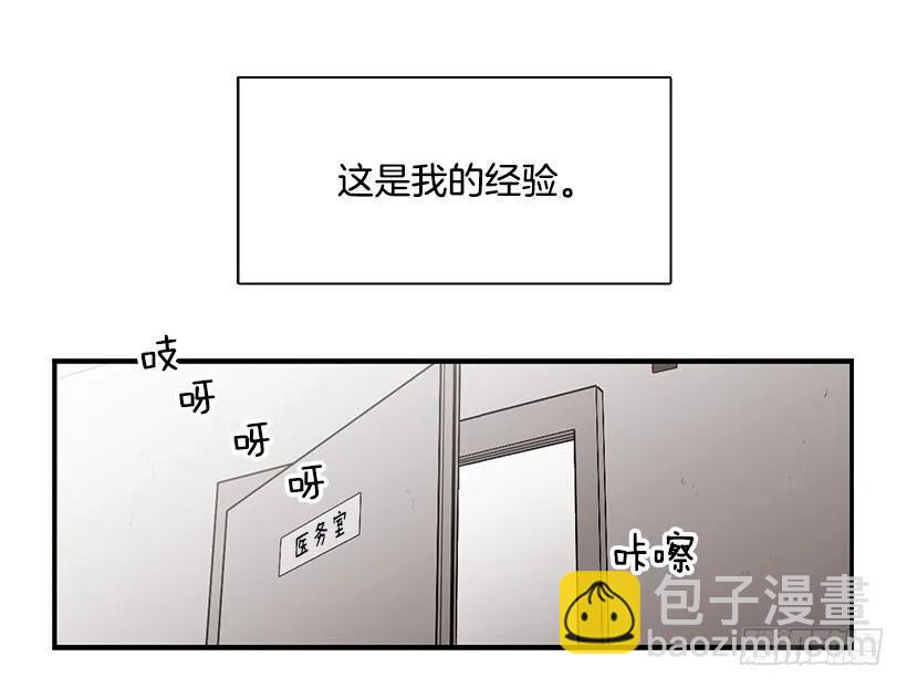 他在拿自己进行比较(1/2)-第122话
